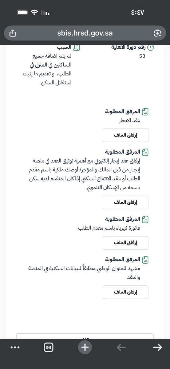 0672496's tweet photo. @9Vww22 من المسؤول عن هذه المهزله واللعب في رزق الشعب الذي لو علم بها سيدي خادم الحرمين الشريفين وولي عهدنا وقائدنا محمد بن سلمان لن يسكت ويترك شعبه تحت رحمه وزراء يتخبطون بجهل عن احوال محدودي الدخل والأيتام والأرامل والمطلقات… نريد حل وانهاء هذه المهزله والاذى ؟؟؟؟ https://t.co/bYmcDAuwQT