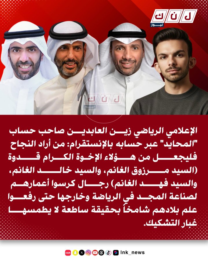الكرة الكويتية tweet media