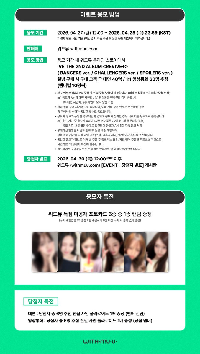 아이브 IVE 위드뮤 팬싸 미공포 세트 양도

Wm 1set(6장) - 6.0

open.kakao.com/o/sq3bGGIh

🏷️ ive 안유진 가을 레이 장원영 리즈 이서 포토카드  포카 미공포 팬콘 양도 폴라 럭드 스위치 사웨 공방 photocard poca pc sell buy jangwonyoung gaeul rei 예약판매 예판 영통 팬싸