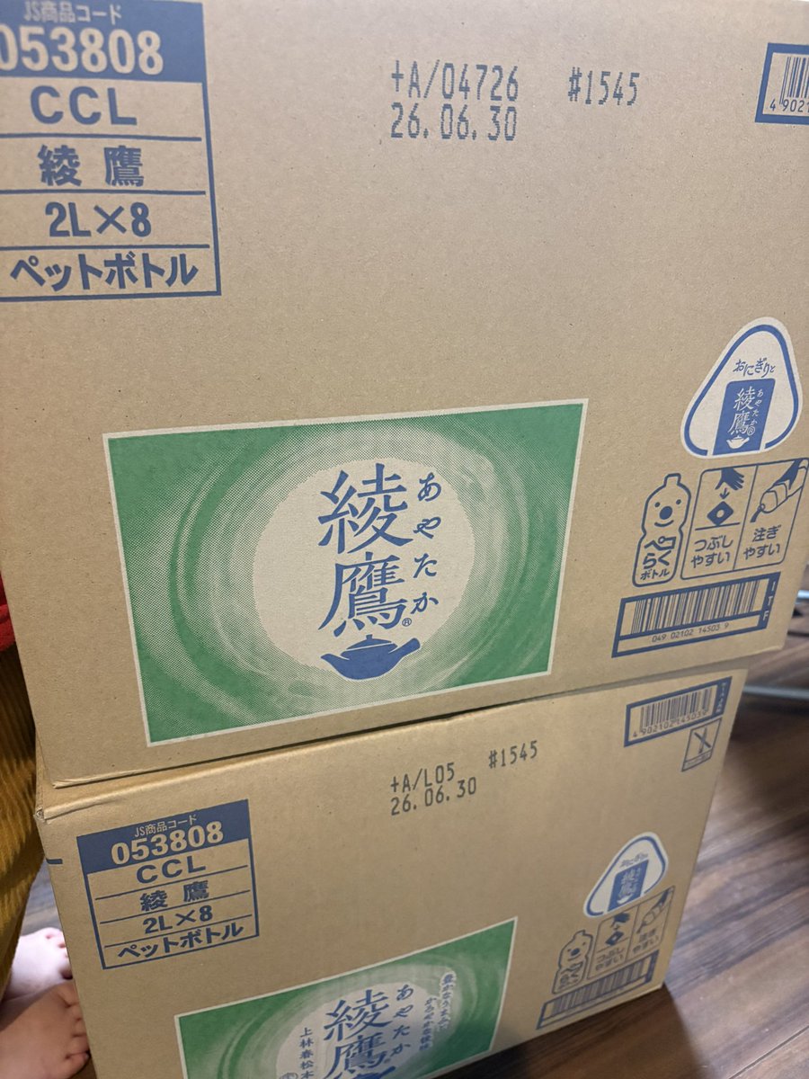 🩲FLA_SHOTAでやんす🩲🎩/🍓🍎 tweet media