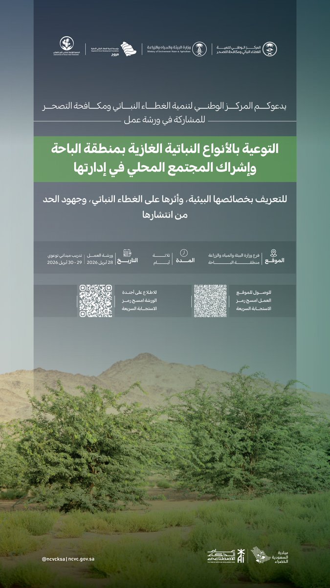 الجمعية الزراعية لمنتجي التين الشوكي tweet media
