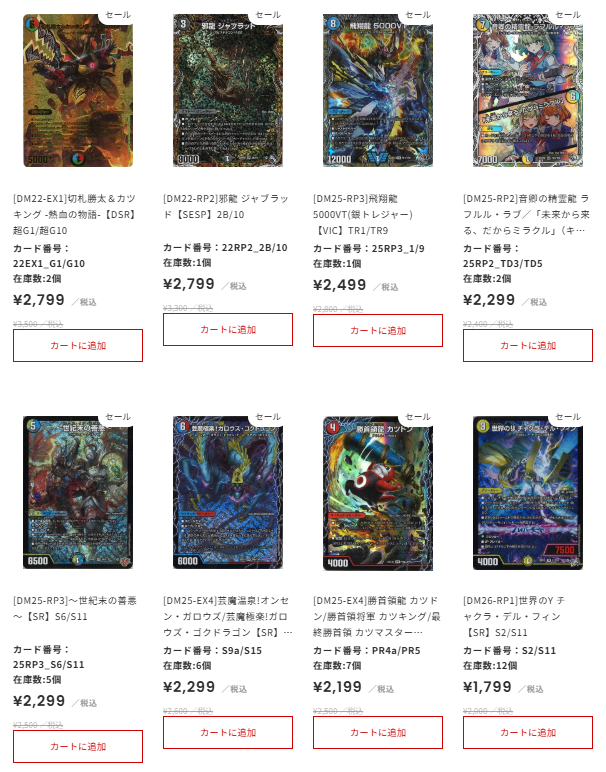 フミシュナ アプル金 ほか デュエマまとめ売り デュエマ 入荷情報📢 ✨---🌟---🌟---✨ 真気楼と誠偽感の決断【SR