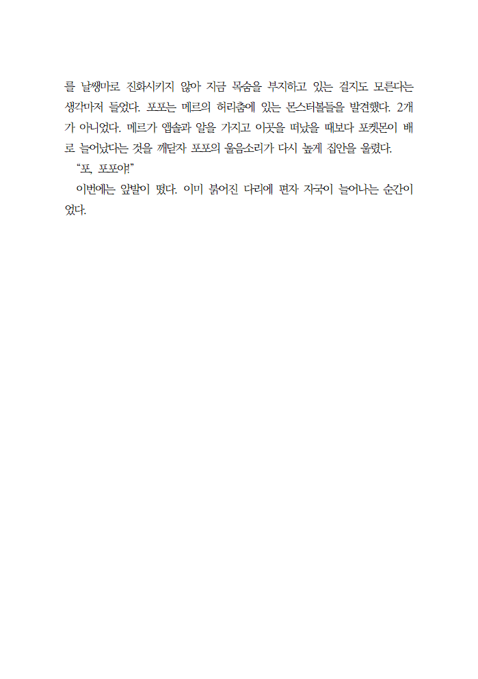 이로치사냥꾼 tweet media