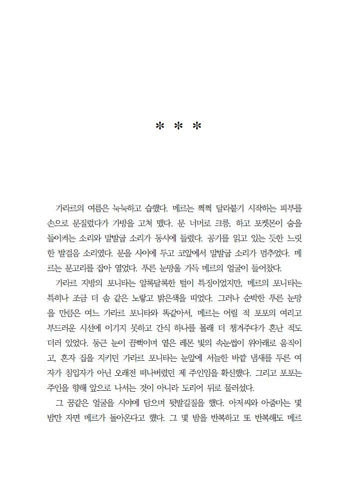 이로치사냥꾼 tweet media