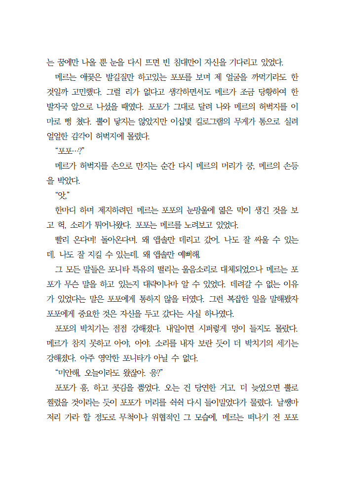 이로치사냥꾼 tweet media