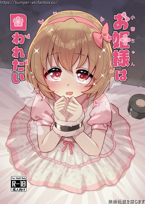 不意にえっちな動画見ちゃって興味持っちゃうの、あるよね
#MBF17 