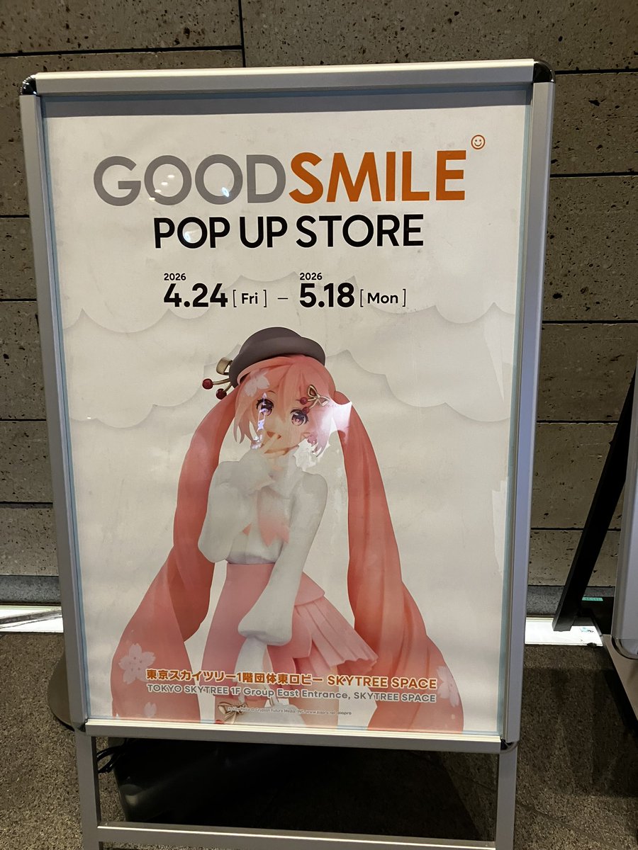hou_toku's tweet photo. スカイツリーのソラマチでグッスマのポップアップストアにラブライブのくりぱん売ってるから、誕プレ用に買いに行ったけど、ラブライブのところだけ売り切ればかりで希望の物は買えなかった。

なんだかんだでラブライブシリーズは人気！

#lovelive https://t.co/M3U8EkmCak