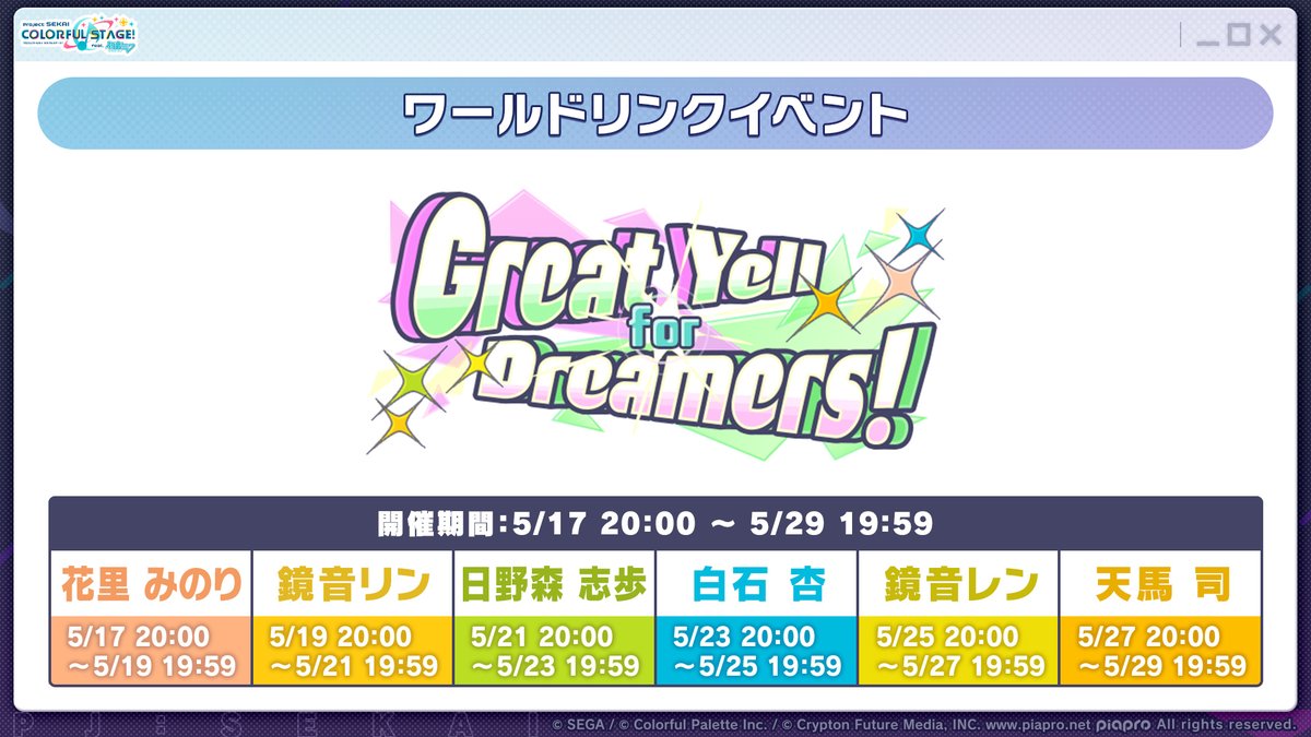 プロジェクトセカイ カラフルステージ！ feat. 初音ミク【プロセカ】 tweet media