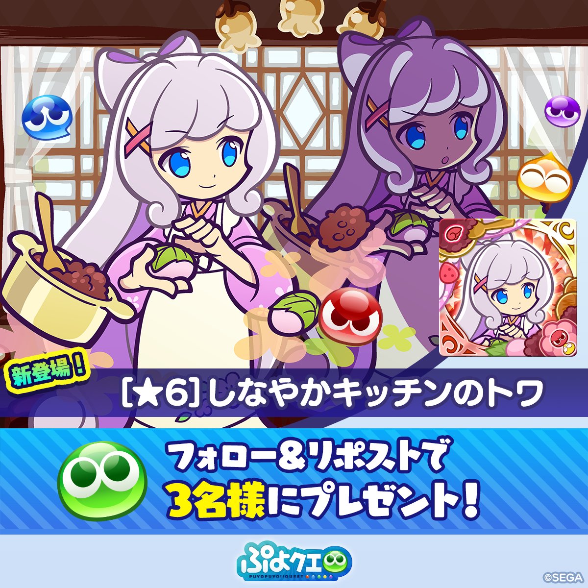 ぷよぷよ!!クエスト公式(ぷよクエ) tweet media