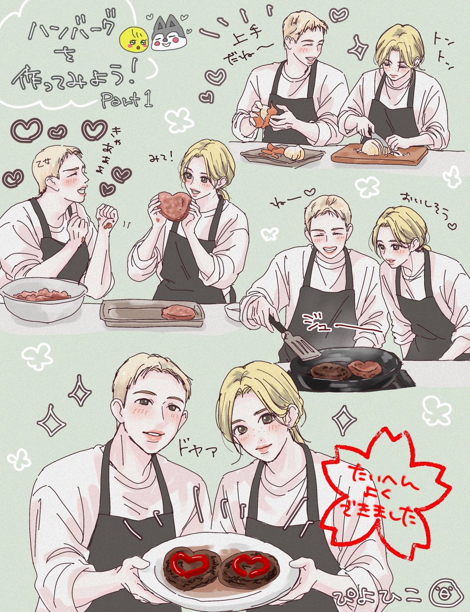 🐺🐥🍳
お料理上手★★★★★
乙女★★★★★