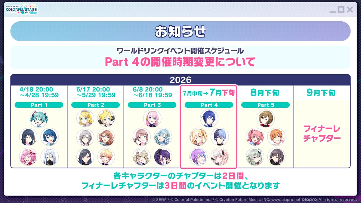 プロジェクトセカイ カラフルステージ！ feat. 初音ミク【プロセカ】 tweet media