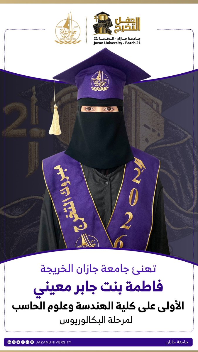 جامعة جازان tweet media