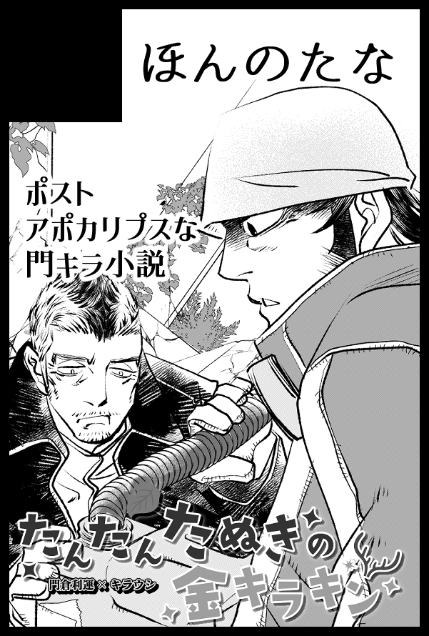 本木朋/ほんだな tweet media