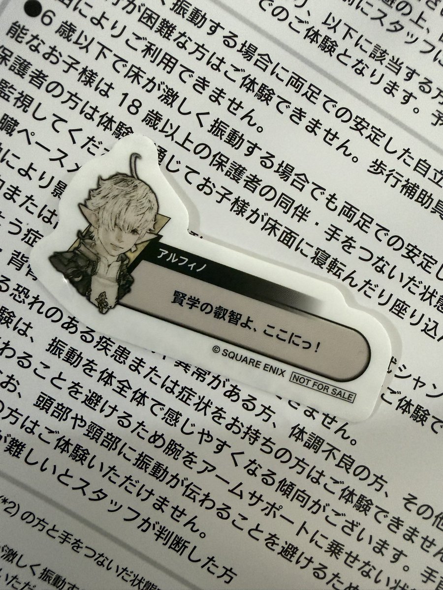 Nor_ttx's tweet photo. 【交換】FF14 光の戦士軌跡展 入場特典  ステッカー ヒカセン展 ノーブルアートコレクション

譲　アルフィノ　エスティニアン
求　同種サンクレッド

期間中現地手渡し可能です！ https://t.co/KpSwUmJI9b