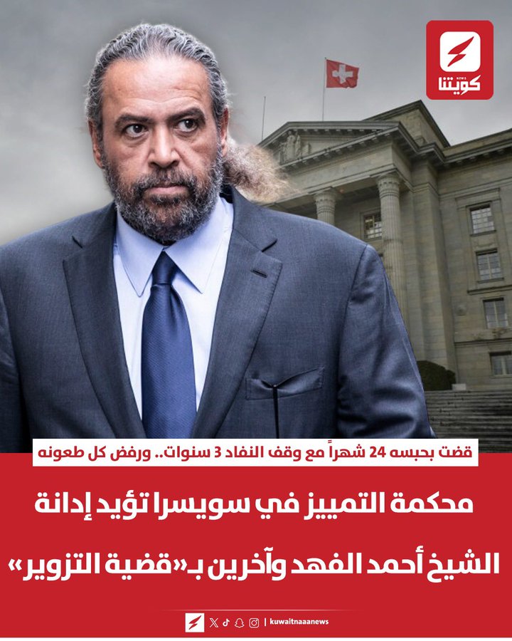 الكرة الكويتية tweet media