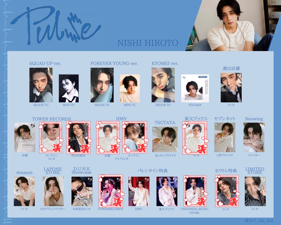 Jiwooooong_1's tweet photo. INI PULSE 特典 交換

［譲］
タワレコ 店舗 後藤
［求］
西 （画像参照）

郵送📮異種交換となります🙇
お気軽にお声掛けください☺︎
#INI交換 https://t.co/Es8FgiGoke