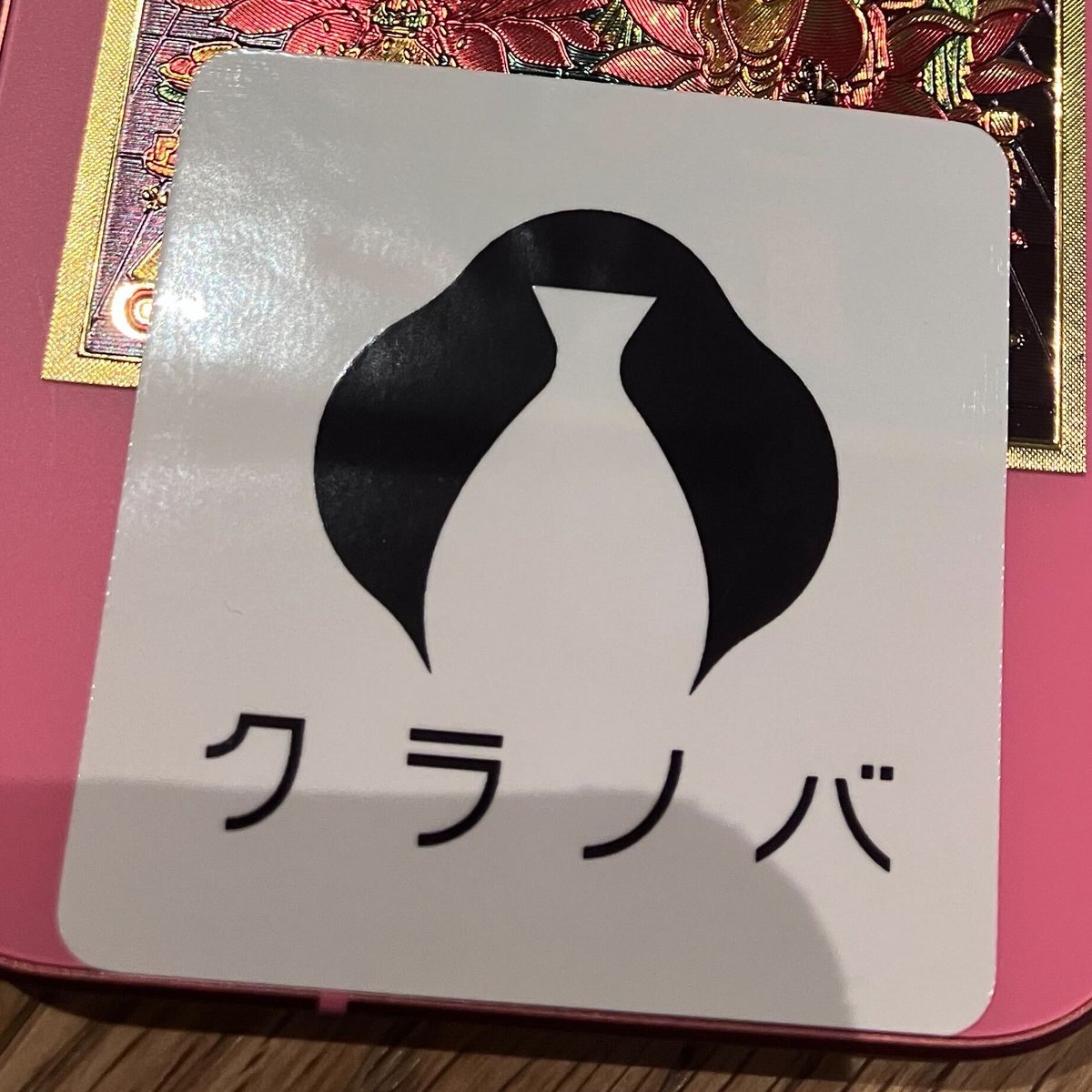 クラノバ五反田 tweet media