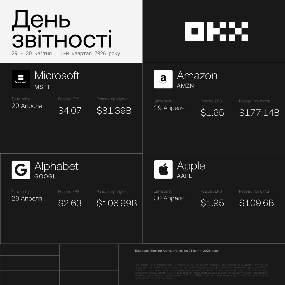 OKX Україна tweet media