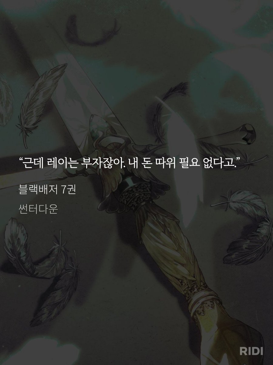 평기사 시절의 힐데는 유언장에 카일에게 전재산을 기증한다고 썼을까...