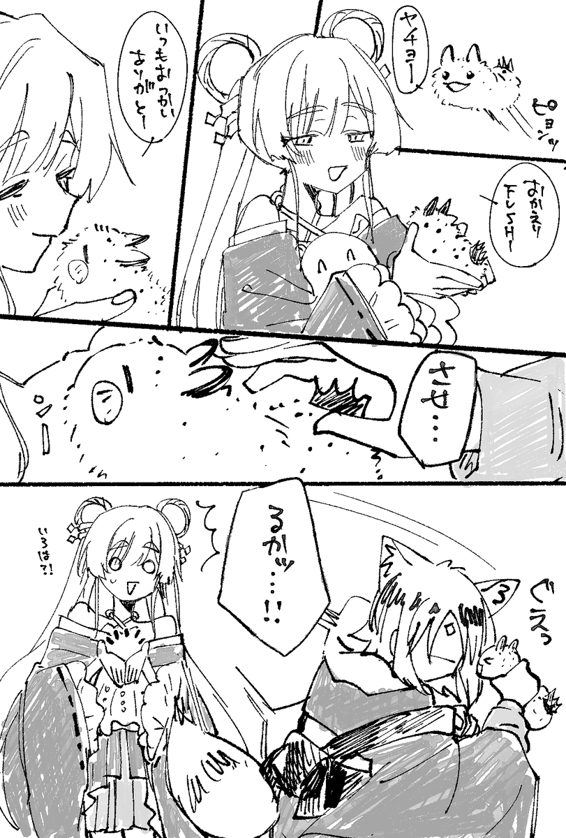 ｼﾞｪﾗ＞🦊🐙