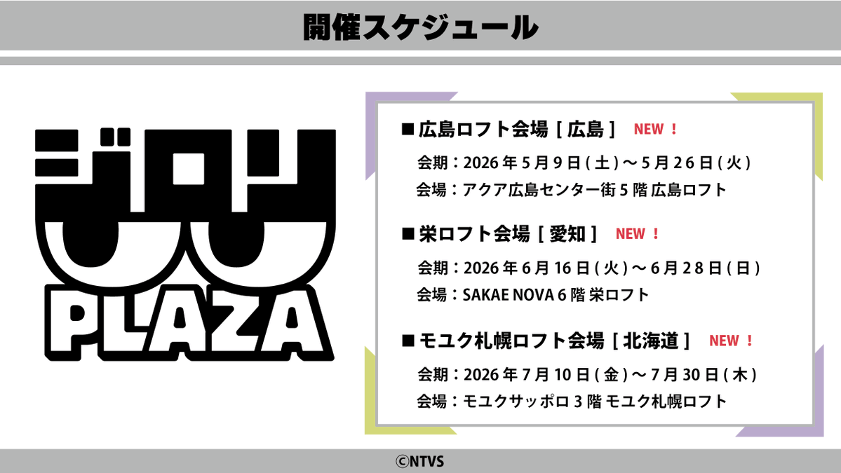 ジロリ【公式】 tweet media