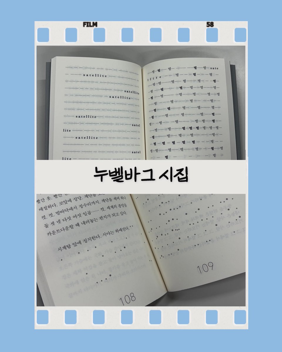 #도서제공 #서평단 #무기여잘읽거라
📘사계절 시네마, 정경훈 / 에피케

흑백과 함께 도래한 정적. 광장에서도 느낄 수 있는 밀실의 숨소리. 「로케이션 49」 엔딩 크레딧 OST. p.93

이 시집은 표제작을 가지지 않고 모든 시편의 제목은 「Cut 1-...」로 동일하다. 그 사이의 부록. 시는 모여서 한