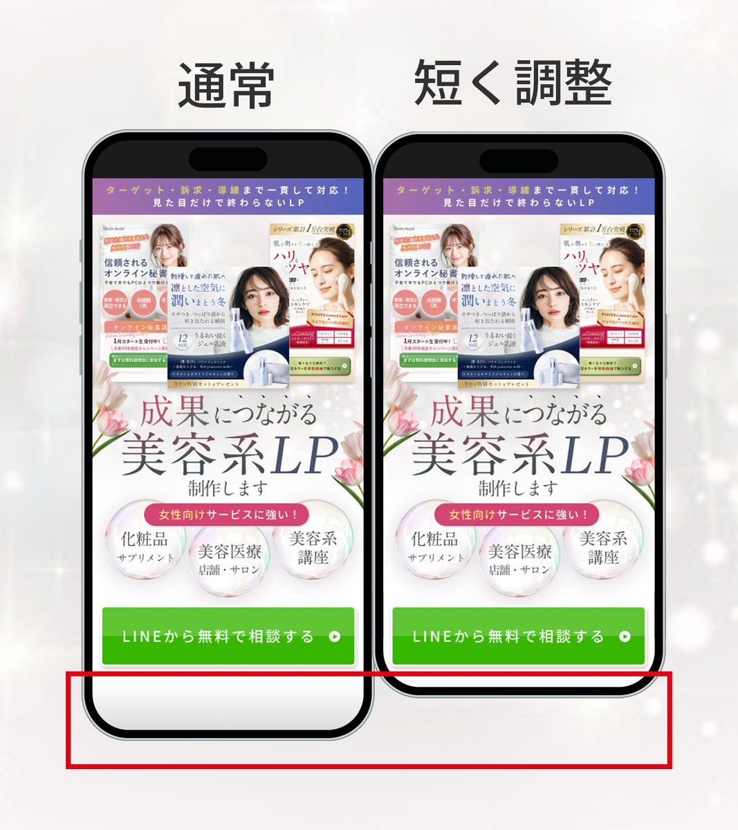 美容・歯科LP専門デザイナー｜ゆり🌸 tweet media