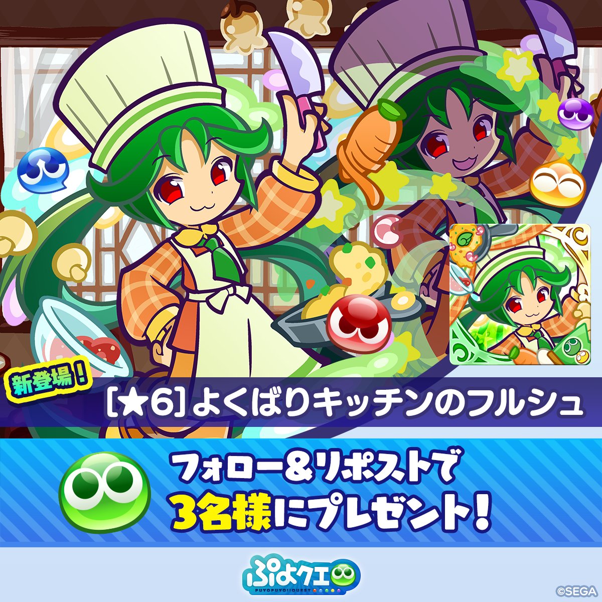 ぷよぷよ!!クエスト公式(ぷよクエ) tweet media