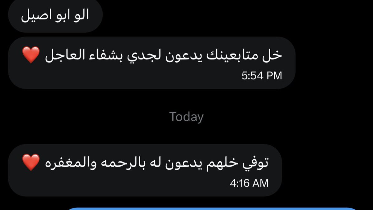 ابو اصىيل| صلوا على النبي ﷺ tweet media