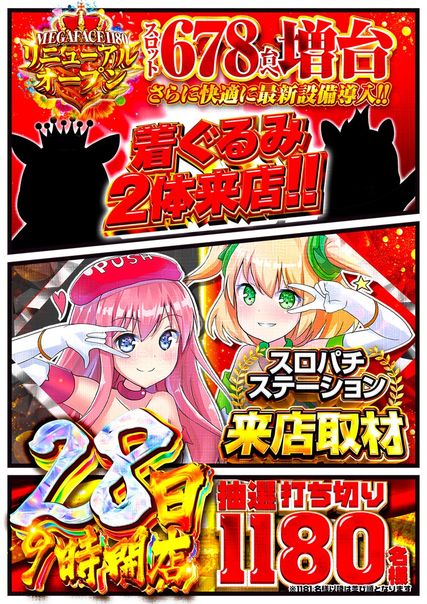 着ぐるみ2体