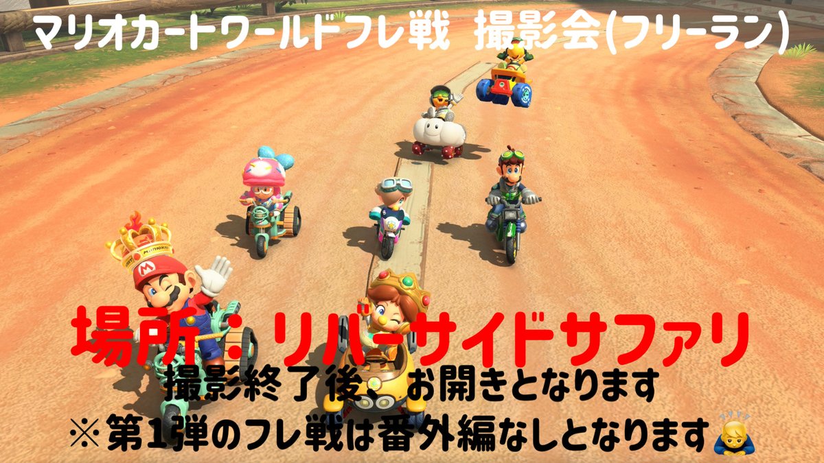 たろhaN@マリカワールド tweet media