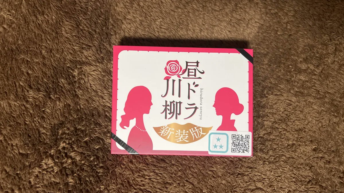 🎲 昼ドラ川柳

昼ドラのドロドロ感を川柳で楽しむ大喜利ゲームが登場！その名も「昼ドラ川柳」🎭愛憎劇の川柳を作って、笑いとショックが同時に訪れる瞬間を体験しよう！3人以上でワイワイ楽しむのにぴったりで、ユーモアセンスが光る！

👥 3-12人 | ⏱️ 10-30分

👉 yolube.jp/gamedb/dora
