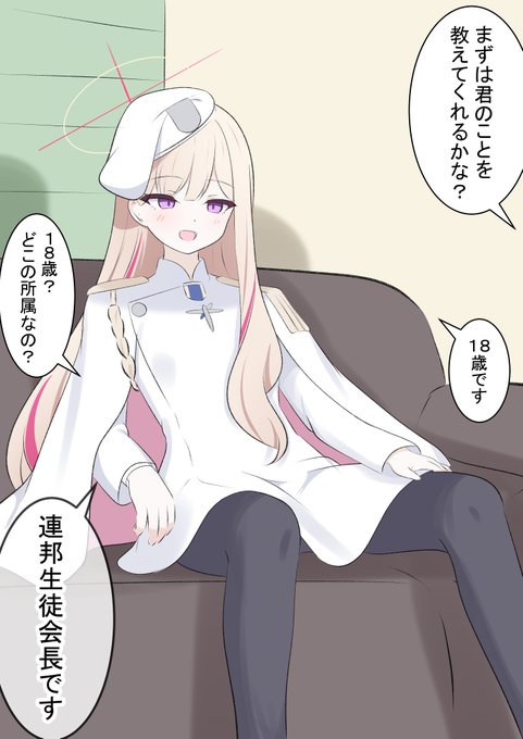 偽連邦生徒会長ちゃんとインタビュー

セリフの半分はゲーム通りです! 