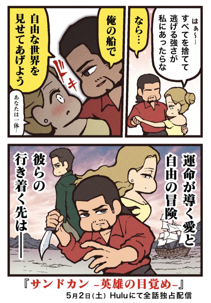 大友しゅうま🍿映画紹介 tweet media