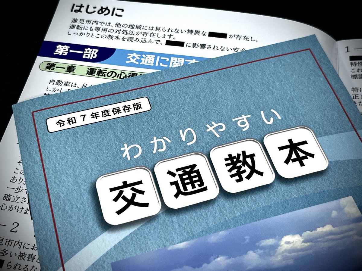 NoEscape-リアル体験脱出ゲーム- tweet media