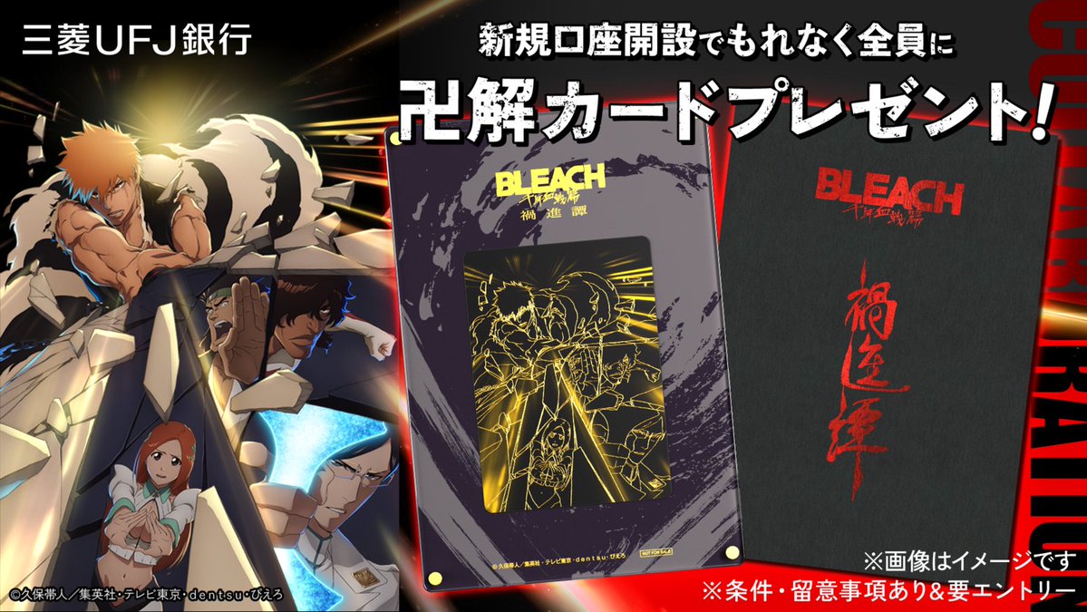 三菱ＵＦＪ銀行 tweet media