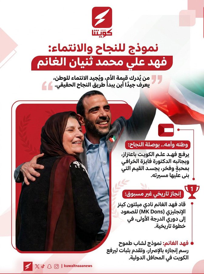الكرة الكويتية tweet media
