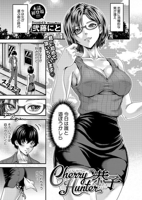 ウブな男の子をゲット💕

(1/2) 