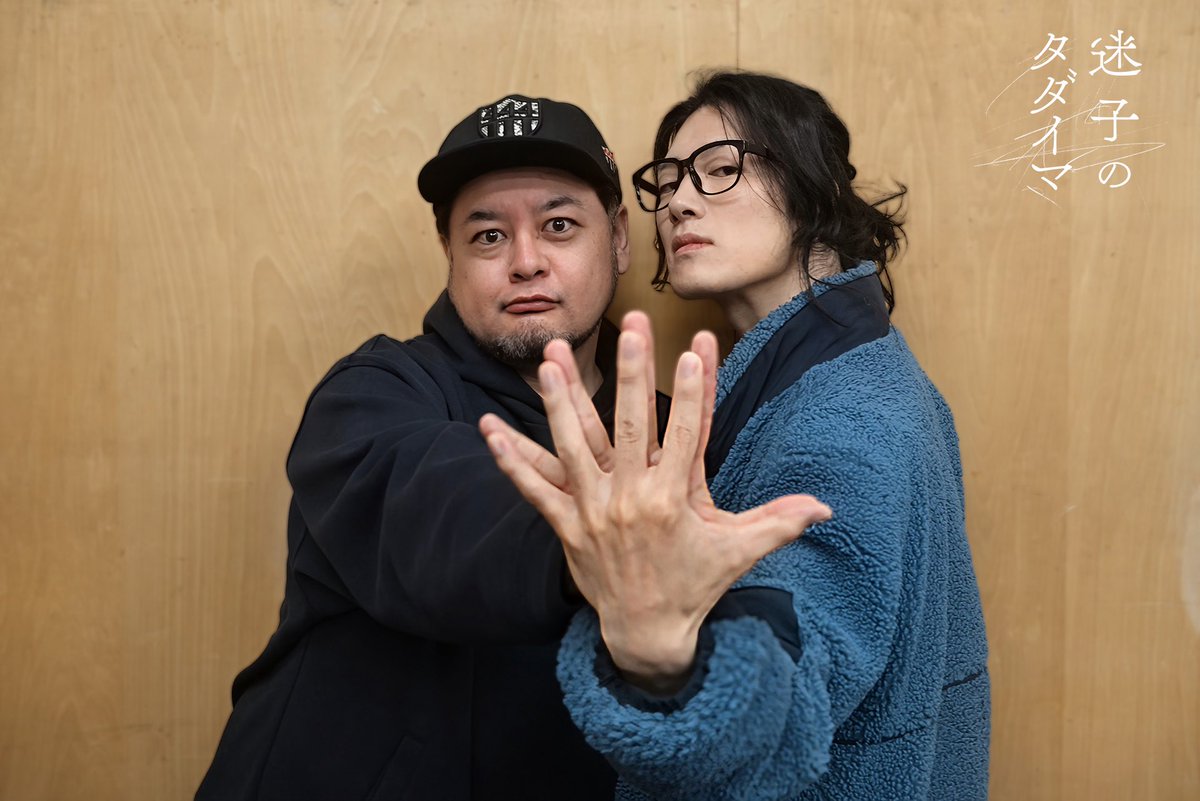 N39『迷子のタダイマ』、本日よりカウントダウンを開始いたします！
気付けば開幕まであと僅か…キャスト陣も本番を見据えて日々稽古を重ねております😤💪🏻

初日まであと5日‼️
本日の担当は今作品にて主役を務める末原拓馬さん＆脚本・演出を担当するキムラ真‼️