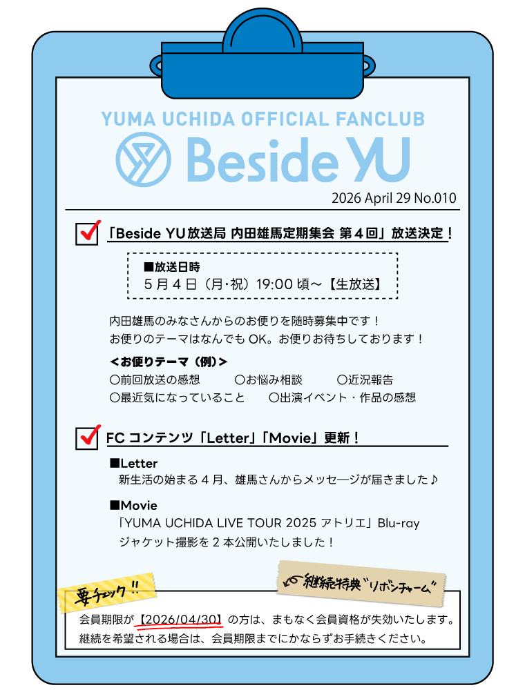内田雄馬公式アカウント (@yuma_u_official) / Posts / X