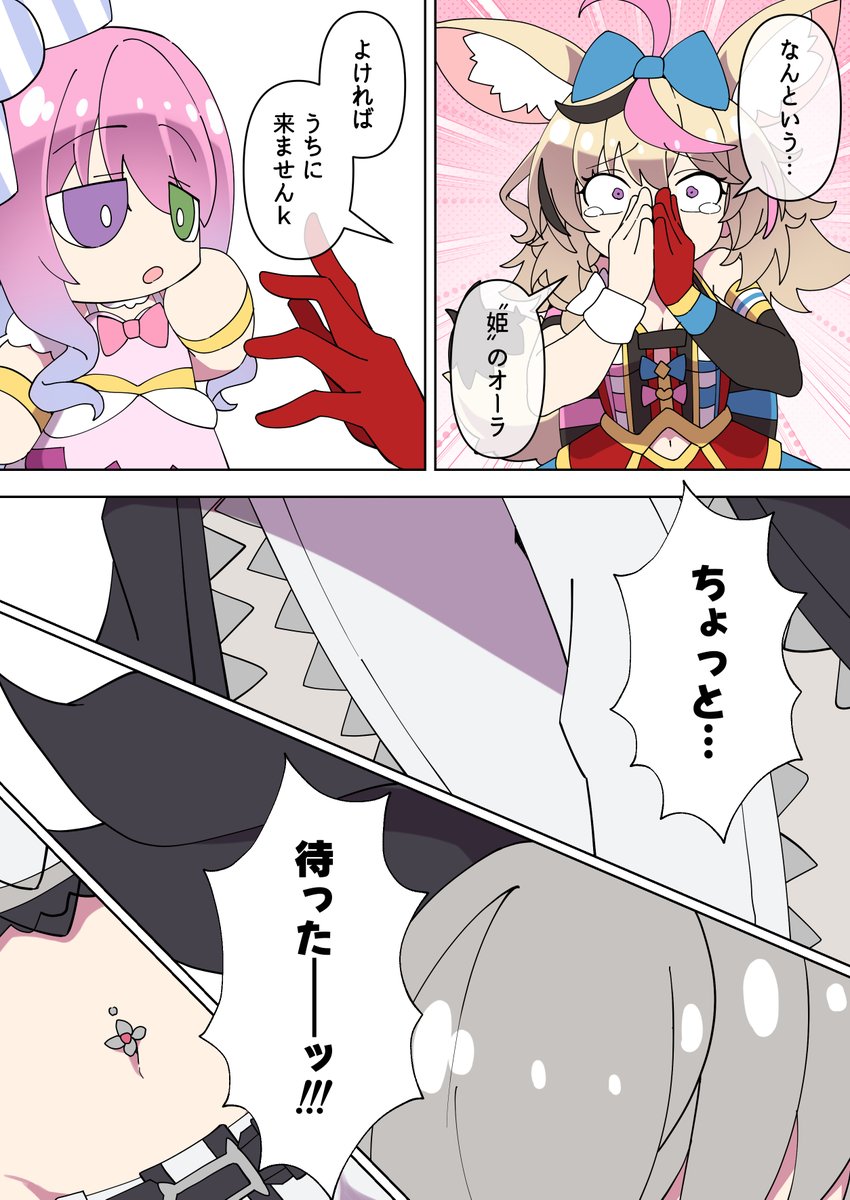 ぽるこJ@ホロクル【H-39-40】 tweet media