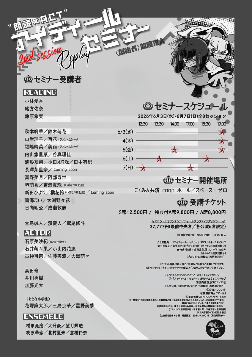 爆走おとな小学生 tweet media