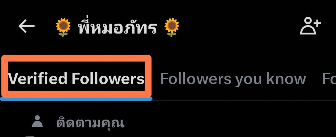 🌻 พี่หมอภัทร 🌻 tweet media