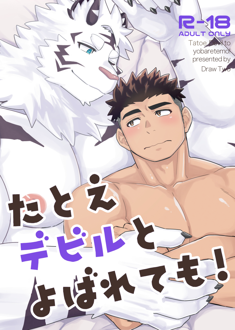 土狼弐/M-38 tweet media