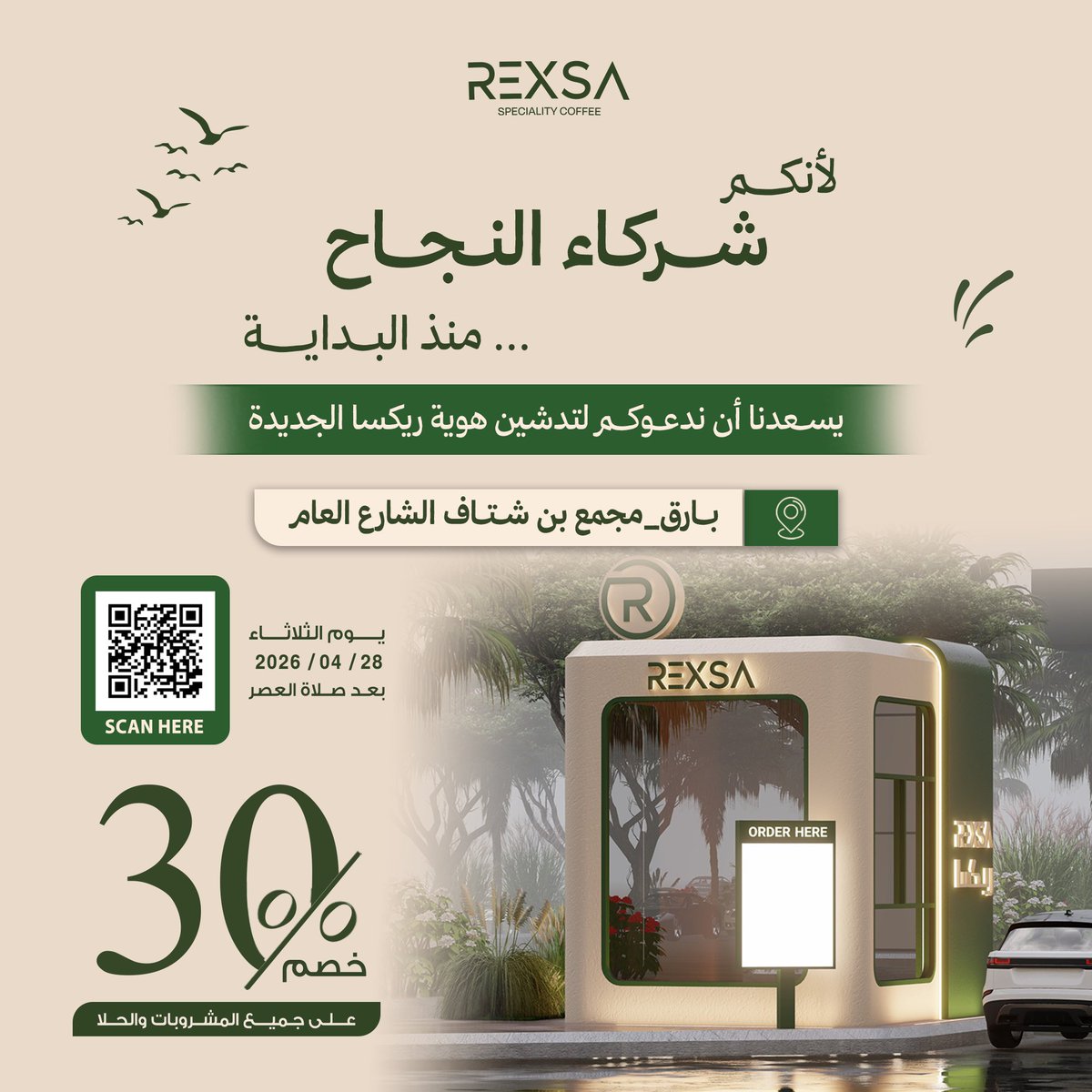 REXSACAFE || ريـكسـا كافيـه tweet media