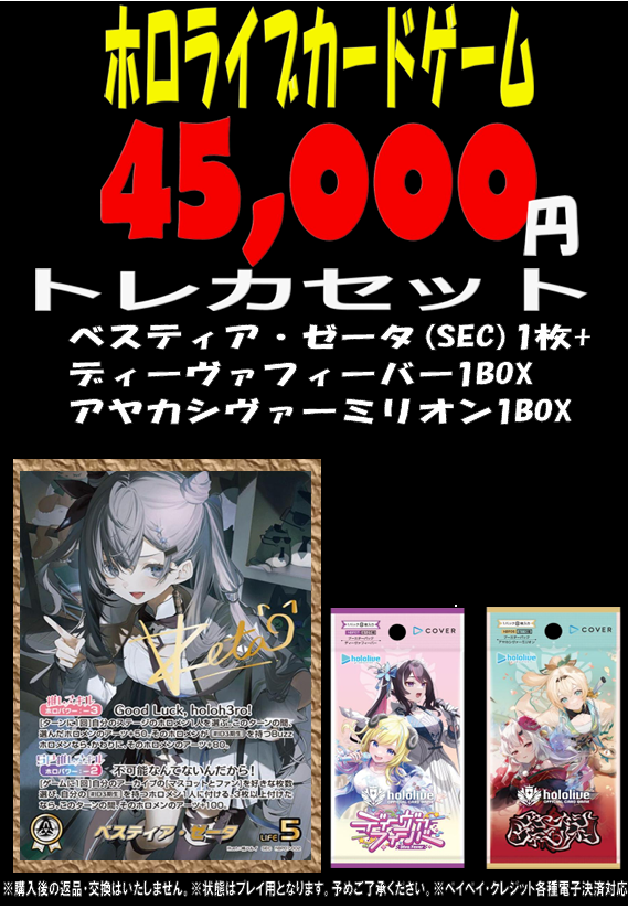 Ganryu鎌ヶ谷店　トレカ tweet media