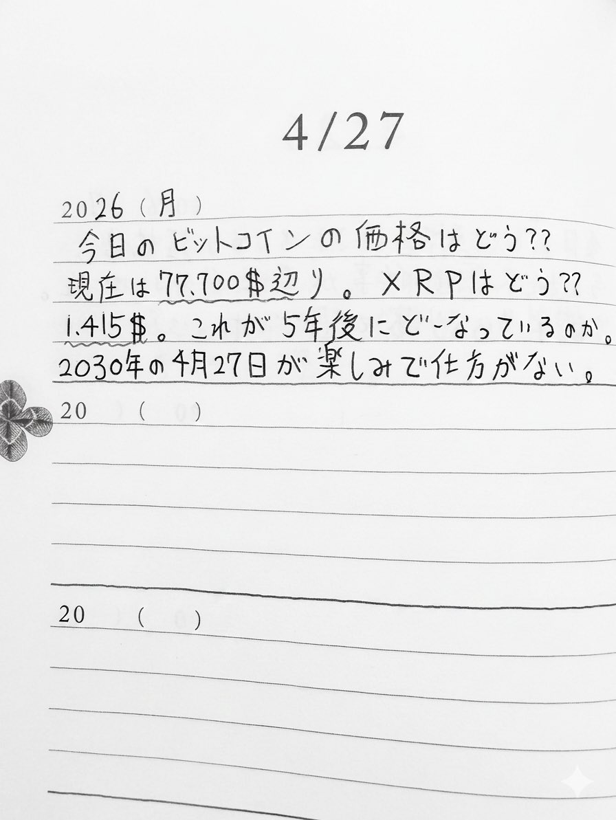 ラボッチくん🦩BTC×XRP×資産形成🦩 tweet media