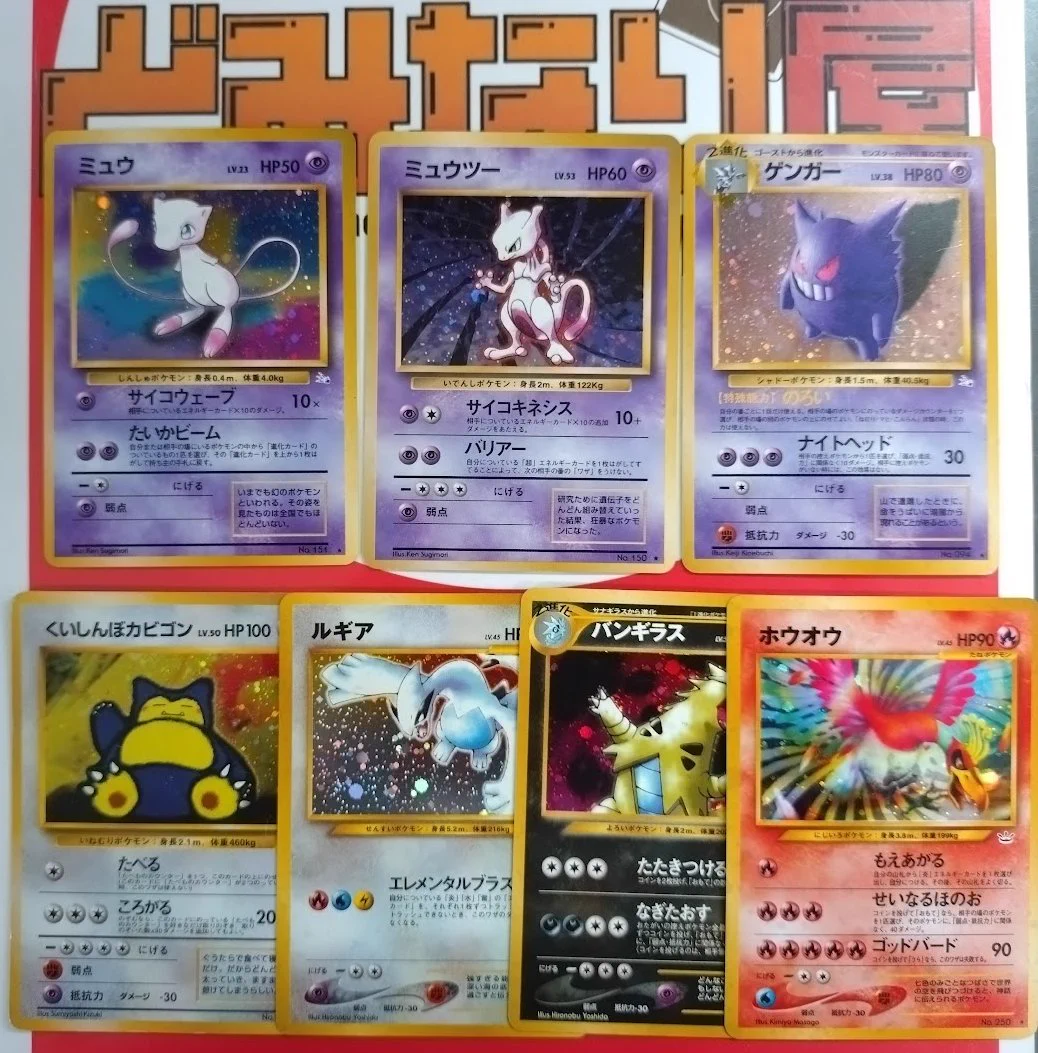 カードゲームショップどみなり屋@姫路城最寄り：ポケモンカード旧裏・e