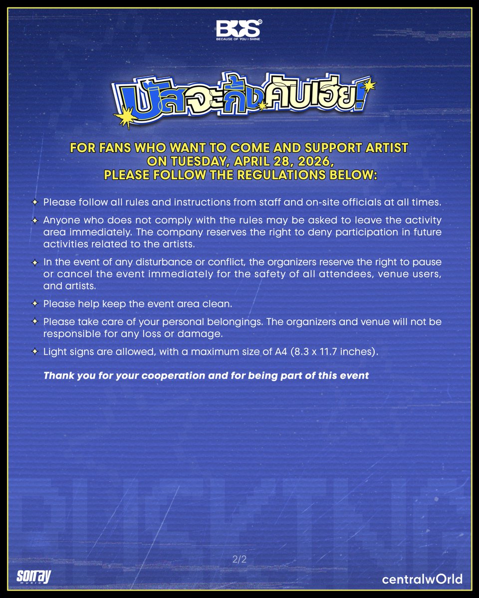 ประกาศกฎระเบียบในการร่วมชม บัสจะกิ้งคับเฮีย! 🫨

ขอความร่วมมือแฟน ๆ ที่จะมาเจอกันทำตามกฎระเบียบกันนะครับ เพื่อความปลอดภัยของตัวเอง คนรอบข้าง รวมถึงตัวศิลปิน เพื่อให้การเจอกันครั้งนี้ของพวกเราราบรื่น และเต็มไปด้วยความสุขนะครับ ✨

📍 centralwOrld ลาน Outdoor Square A &amp; B
🗓️ วันที่