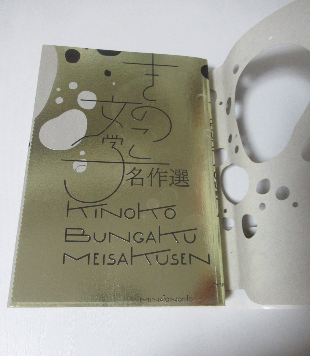 酉島伝法（∴）とりしま tweet media